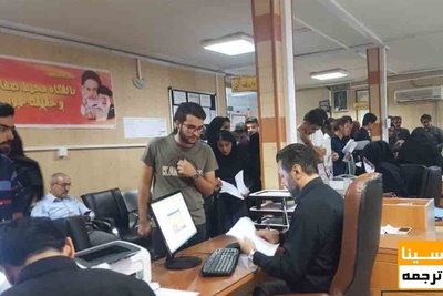 اعلام شرایط دریافت وام ویژه دکتری در نیمسال دوم سال تحصیلی جاری