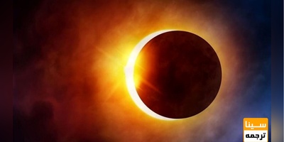 طولانی‌ترین ماه‌گرفتگی در شرف وقوع