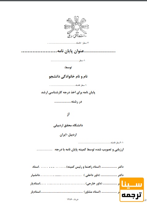شیوه