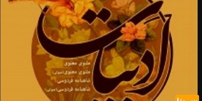 لیست مجلات ISI ادبیات