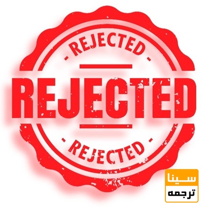 ریجکت 