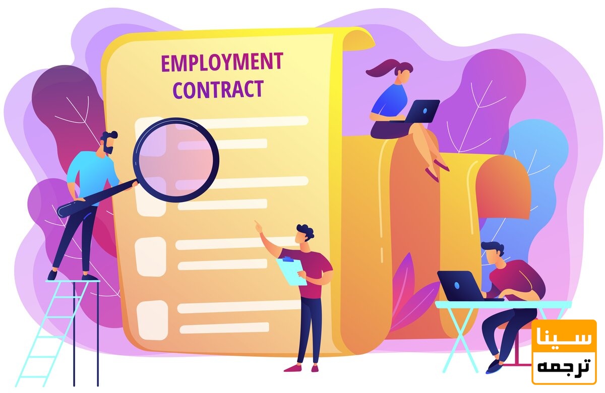 قرارداد کاری