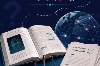 مقالات علمی ایرانی نیز جز تحریم های آمریکا میباشند؟