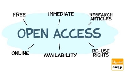 مجلات اپن اکسس