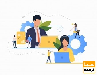 تجربه حرفه ای