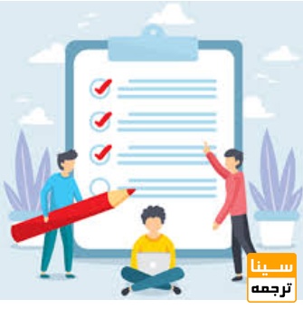  ویراستاری و بازبینی علمی