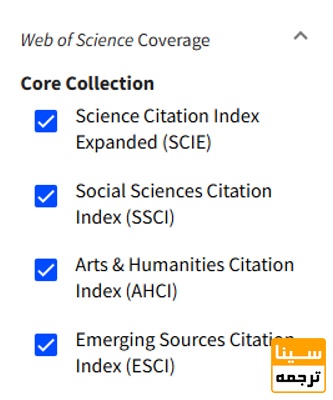 دسته‌بندی رسمی مجلات در Web of Science