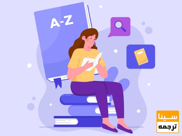 ویراستار کتاب
