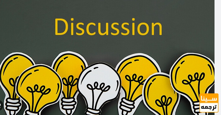 چرا بخش Discussion تا این حد مهم است؟