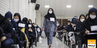 نوبت اول کنکور 1402 با آزمون گروه علوم تجربی آغاز شد