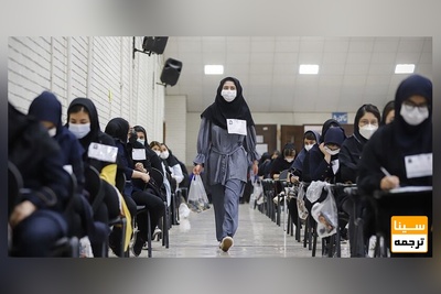 نوبت اول کنکور 1402 با آزمون گروه علوم تجربی آغاز شد