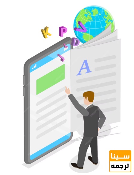 انتخاب مترجم متخصص و آشنا به حوزه کتاب