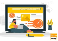 نحوه ی سابمیت مقاله به مجلات علمی پژوهشی داخلی بصورت فوری