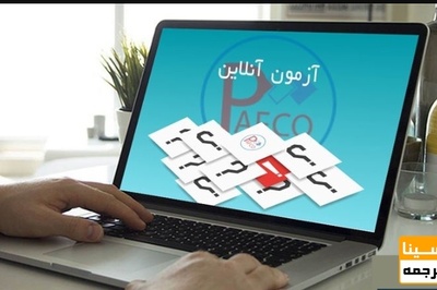 برنامه ریزی دانشگاهها برای ترم جدید براساس آموزش مجازی