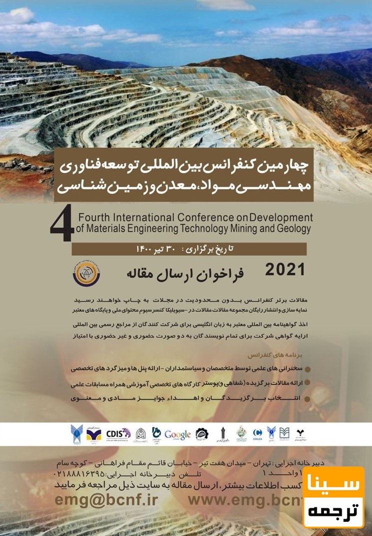 پوستر همایش 