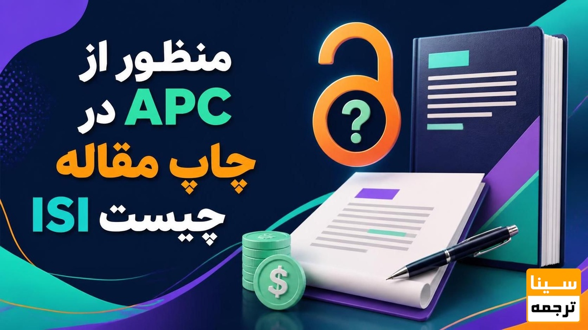 APC