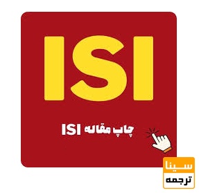 مقاله ISI