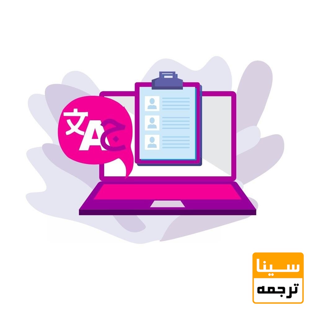 ترجمه مقاله