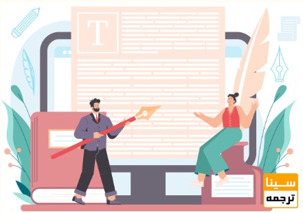  ویراستاری مقاله