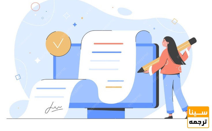  محتوای معمول نامه اکسپت