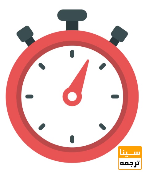 ساعت