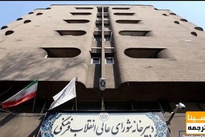 تصویب جزئیات برنامه آموزشی رشته کارشناسی سیاست‌گذاری اجتماعی