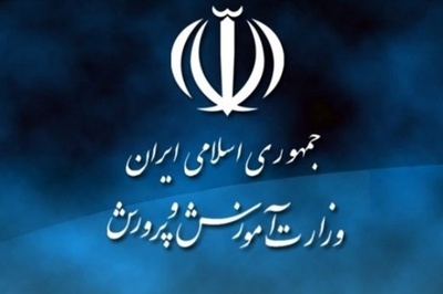 استخدام آموزش و پرورش 97