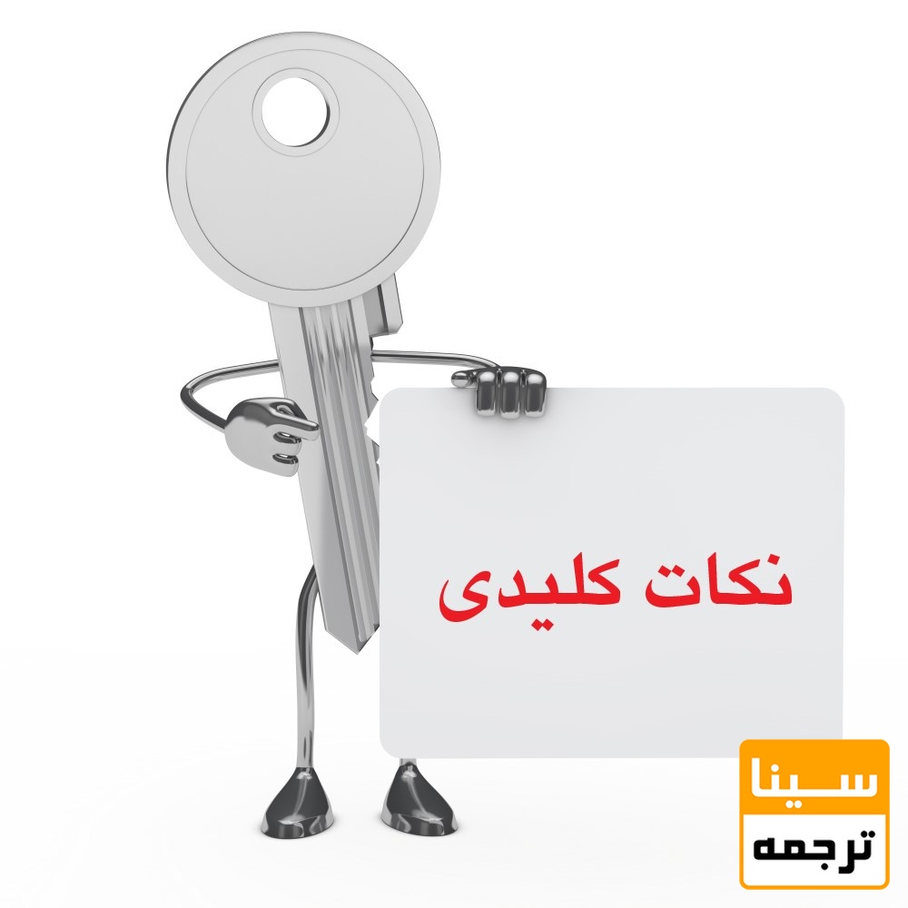 نکات کلیدی