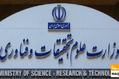 وزارت علوم میزبان سی و ششمین جشنواره قرآن و عترت دانشگاهیان شد