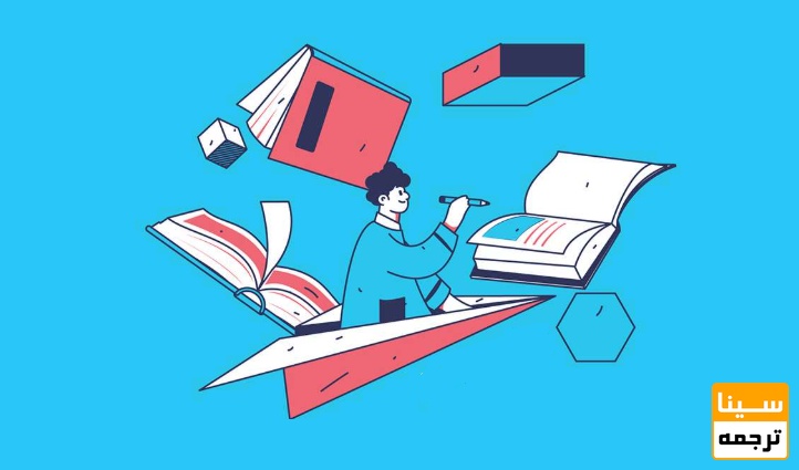 مرور منابع ضعیف