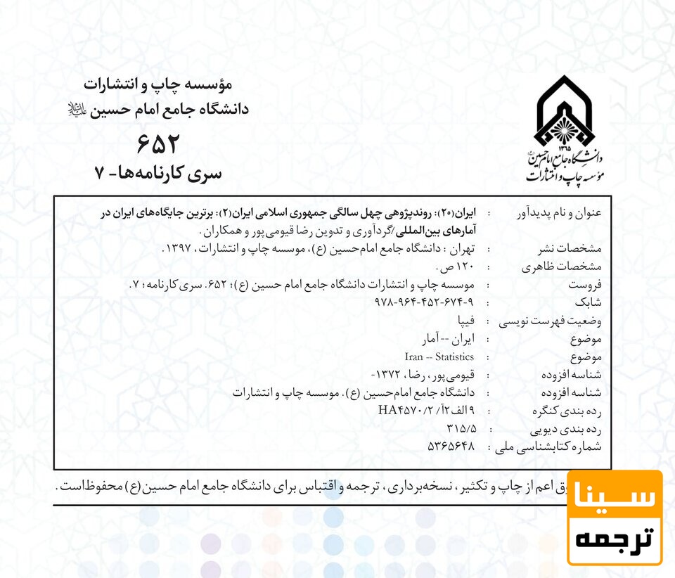 شناسنامه کتاب