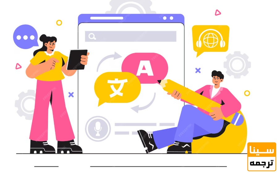  ترجمه تخصصی مقالات ISI