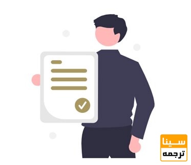 صدور گواهی کیفیت و فاکتور رسمی