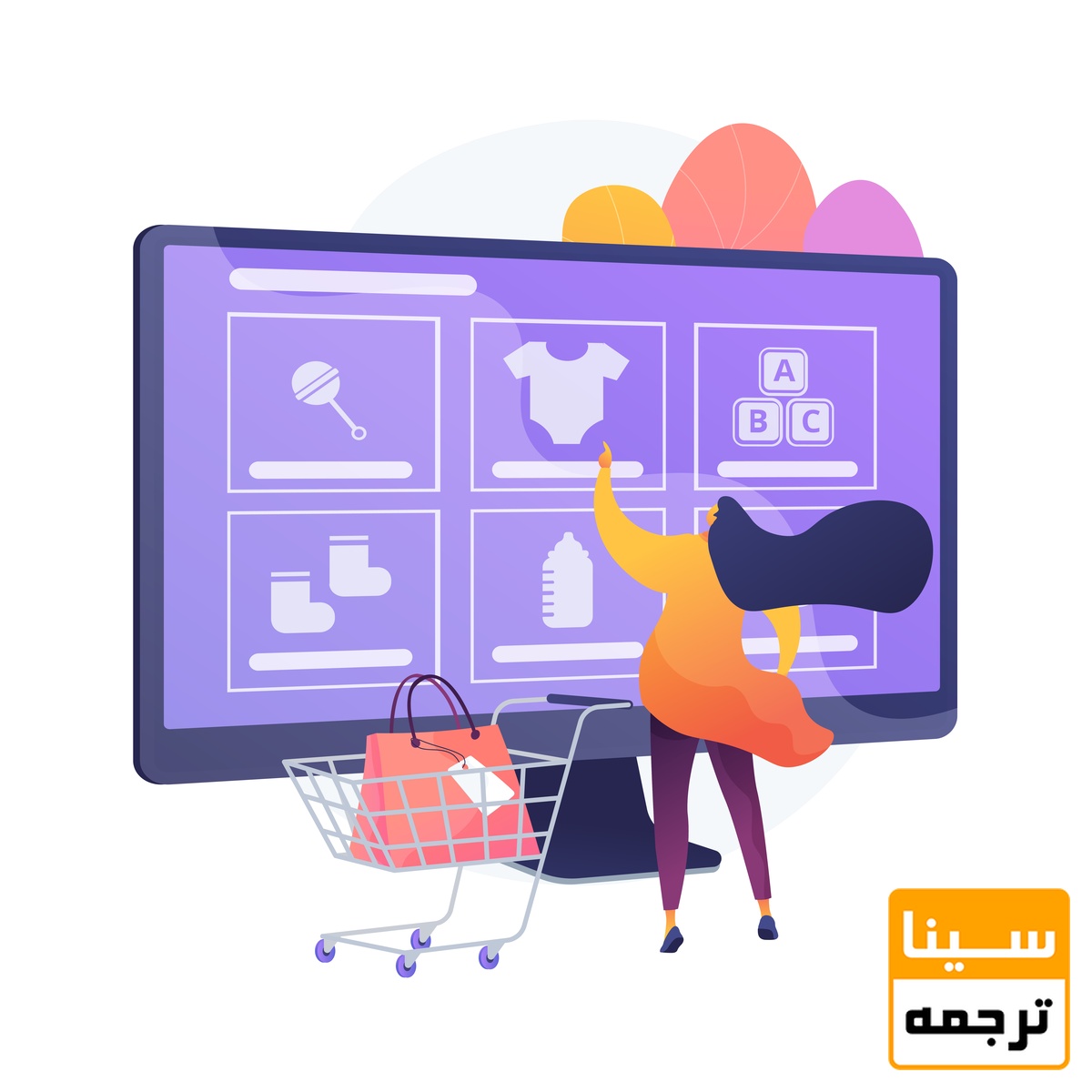 خرید از آنلاین شاپ ها