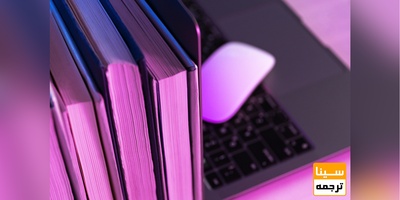 بهترین انتشارات چاپ کتاب