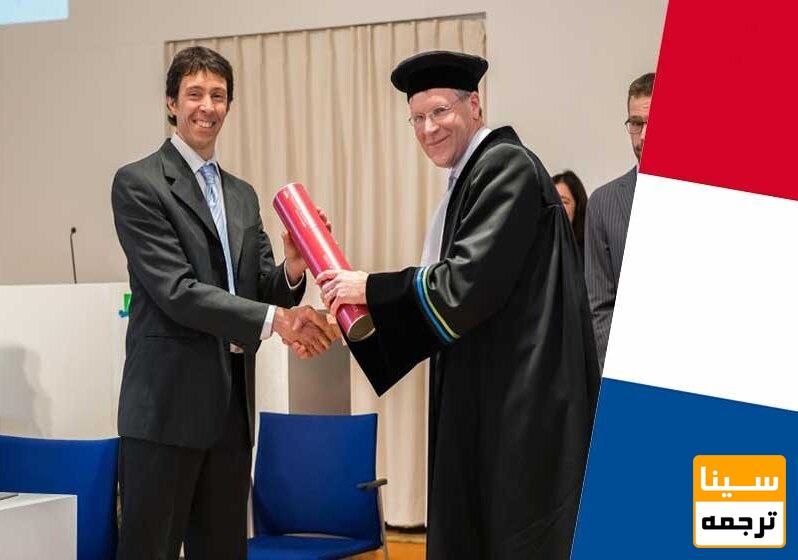 دانشجو مقطع دکتری