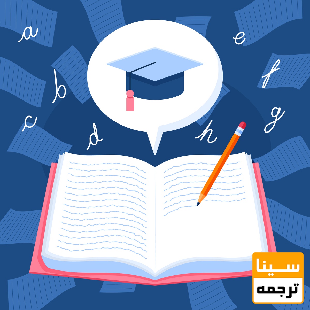 تبدیل پایان‌نامه به کتاب