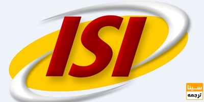 استاندارد های نگارش مقاله ISI