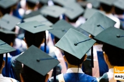 جزئیات بورس تحصیلی خارج از کشور برای سال تحصیلی ۹۷-۹۶