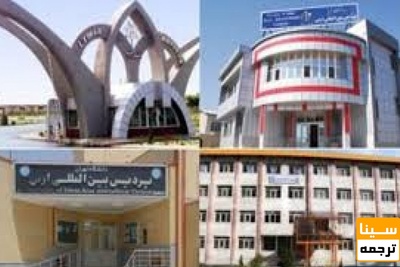 تحصیل در دانشگاه های پردیس خودگردان