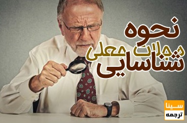 چگونه مجلات جعلی را تشخیص دهیم؟