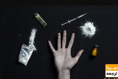 اعلام برنامه های پیشگیری از اعتیاد وزارت علوم