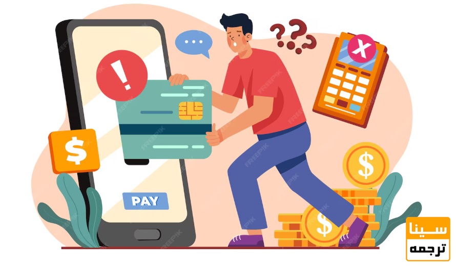 اشتباهات رایج در پرداخت‌های ارزی