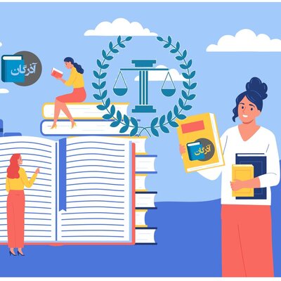 قوانین تبدیل پایان‌نامه به کتاب