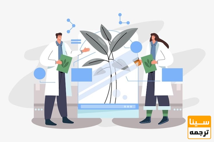 رشته علوم گیاهی