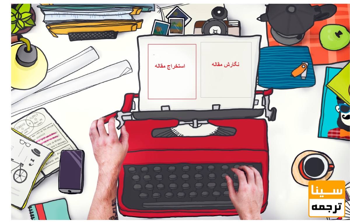 استخراج و یا نگارش