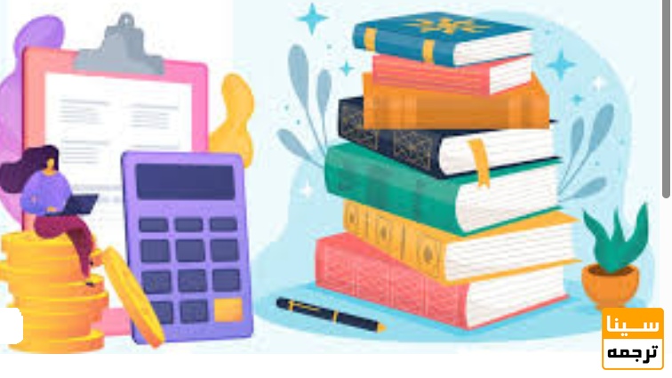 هزینه تألیف کتاب علمی