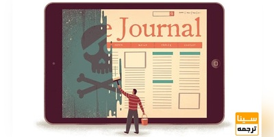 چاپ و پذیرش مقاله ISI در مجلات معتبر