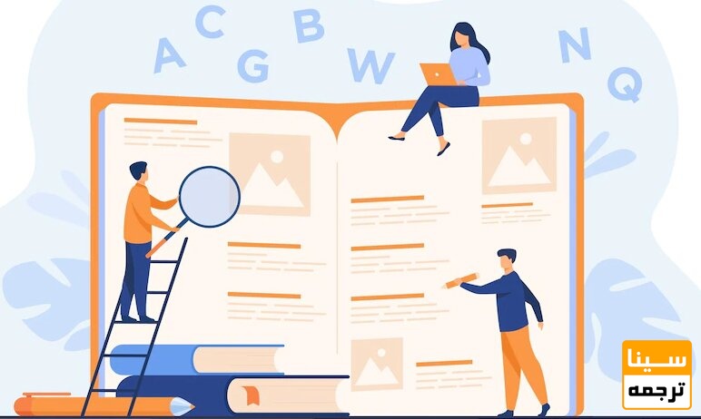 صفحه‌آرایی کتاب