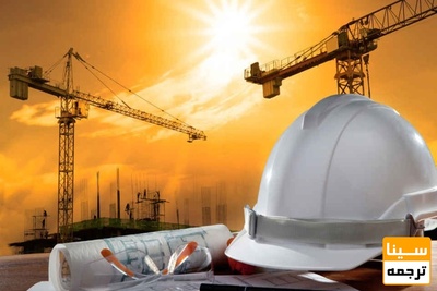 دوازدهمین کنفرانس ملی مهندسی عمران، معماری و شهرسازی